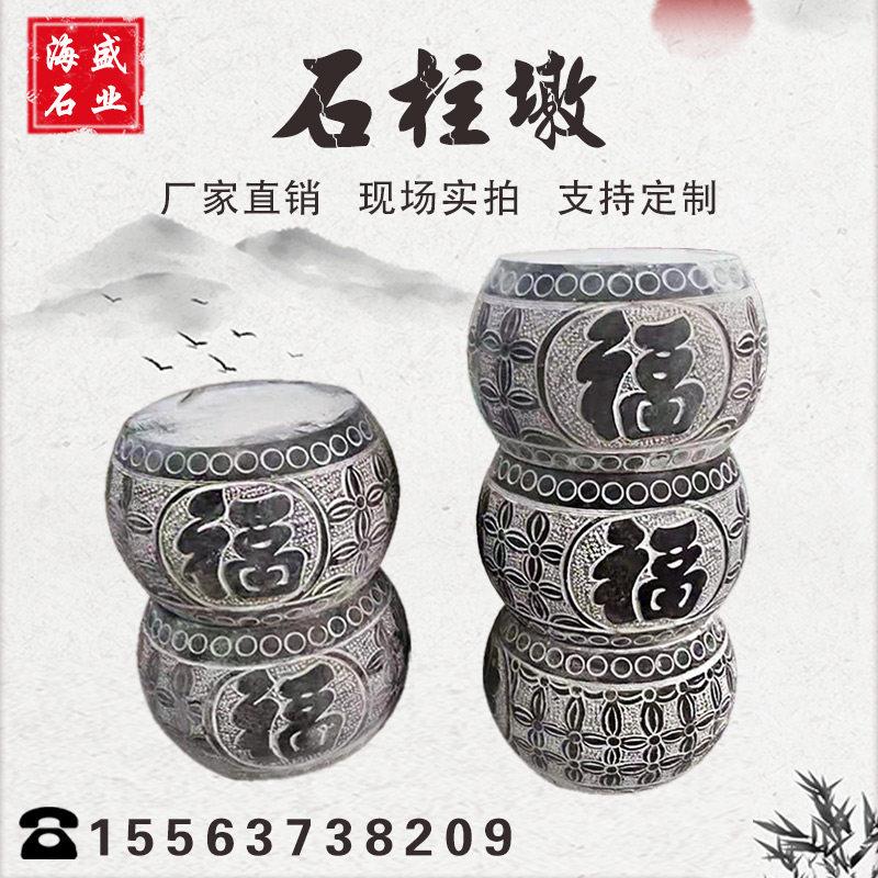 石雕青石柱顶石柱墩底座石墩子垫基石石墩柱皮圆墩空心石柱础墩