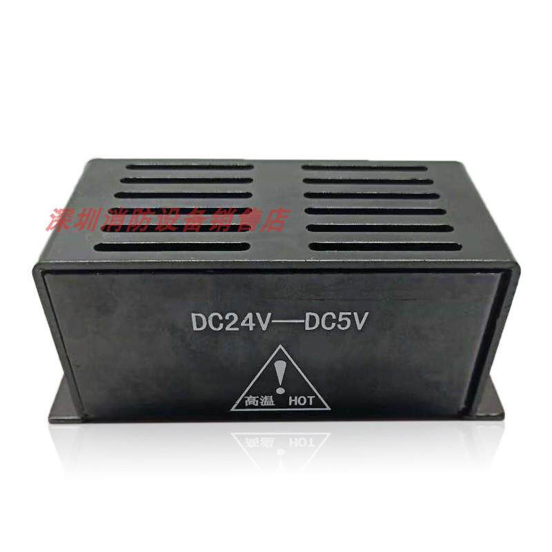 泛海三江9000主机电源 消防主机行动电源 5V电源模组 DC24V-5V/5A