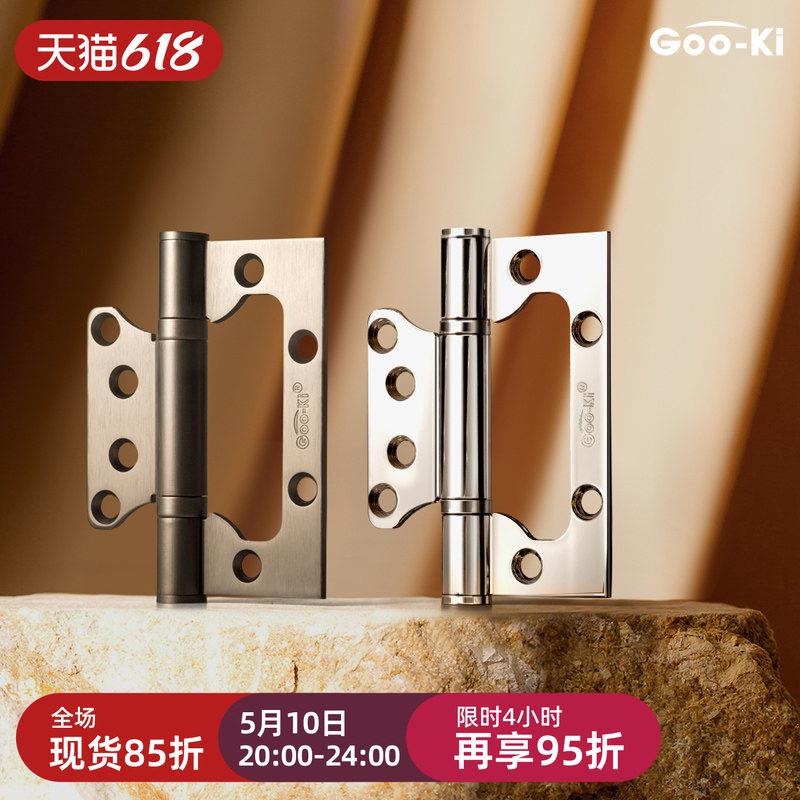 格奥琦「4寸子母铰链」室内门4寸不锈钢铰链加厚木门用铰链子母