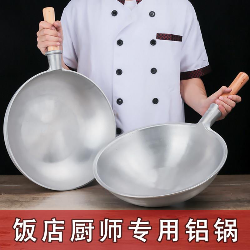 加厚商用铝制炒锅无涂层不沾不生锈中式大马勺适用燃气灶