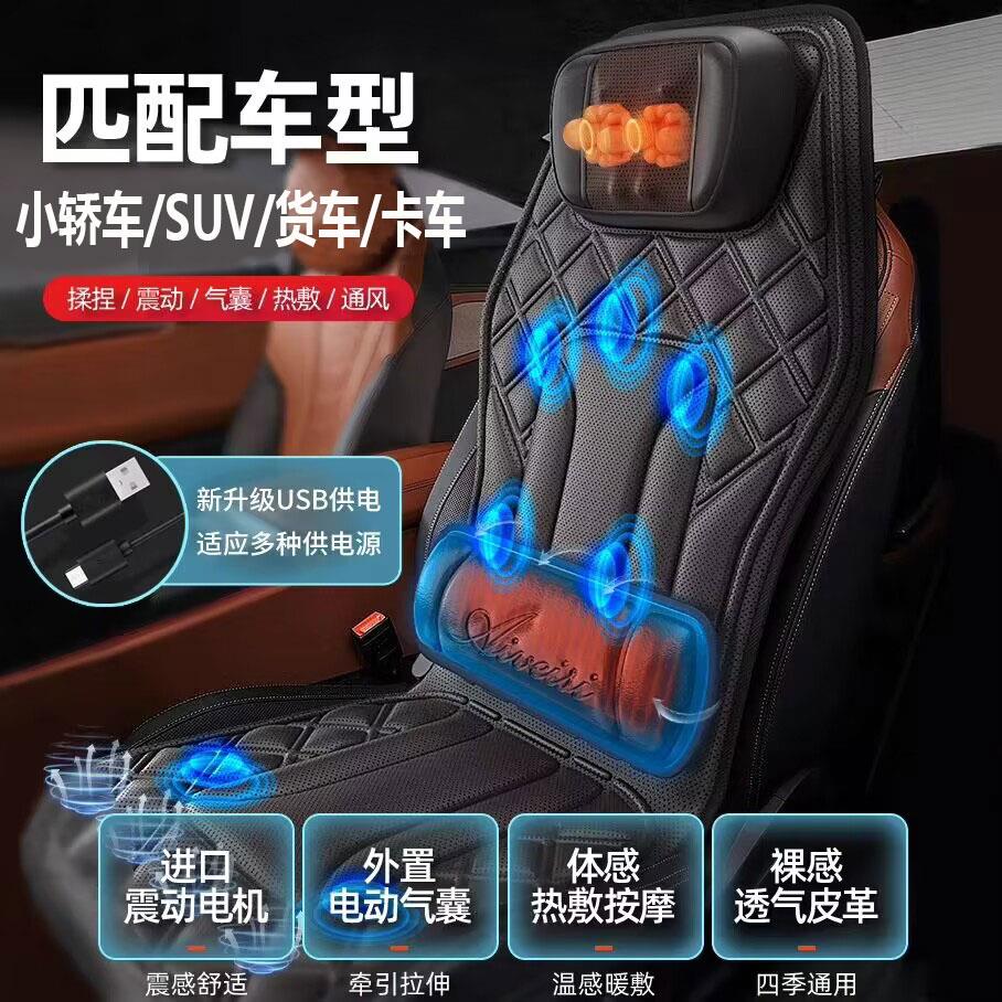 车载颈椎按摩坐垫臀部腰部多功能汽车货车用电动腰靠轿车枕头加热
