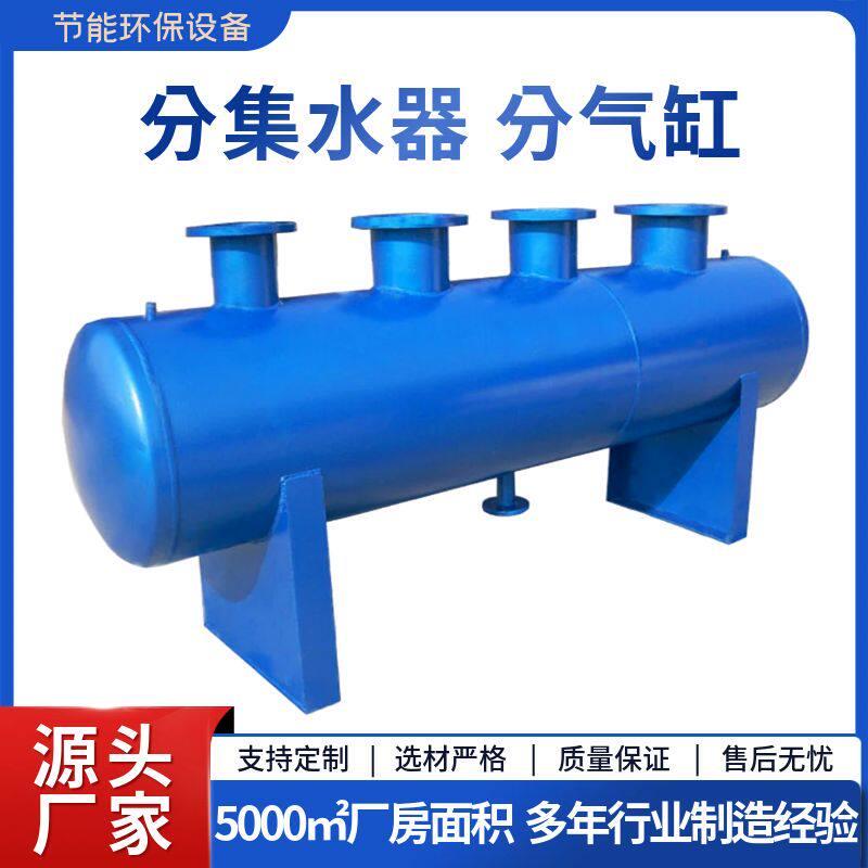 分水器集水器中央空调地暖分集水器管道分流器蒸气锅炉分气缸