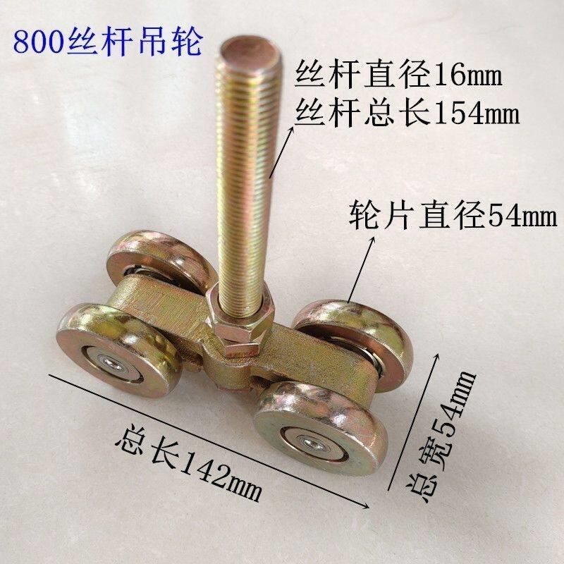 高温房w80重型吊轮吊轮移门轨道滑轮滑轨工业导轨吊滑工业门配件