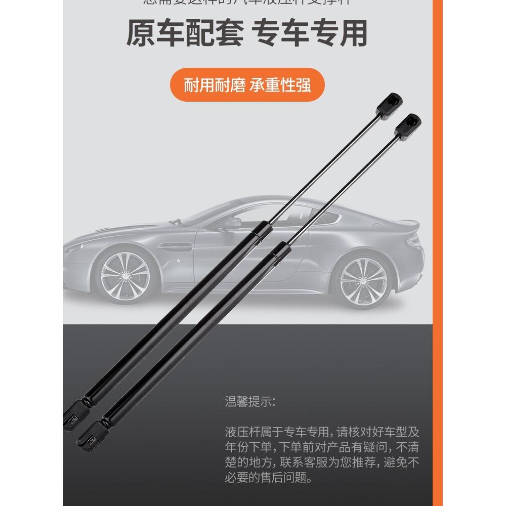 适用于东风风行CM7/T5L/F600/菱智plus前机盖改装液压支撑杆配件