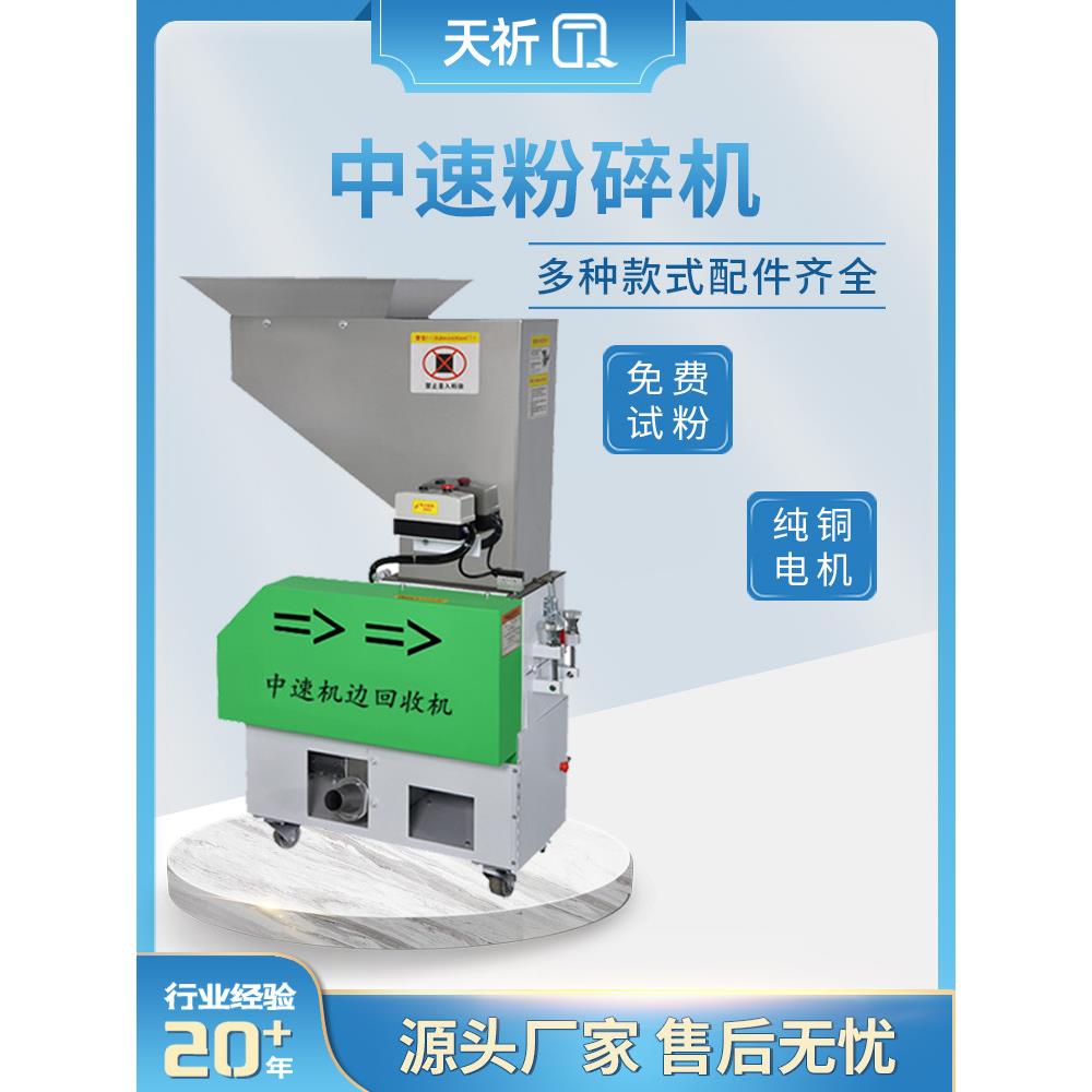 塑料粉碎机工业中速静音机边破碎机注塑机回收型打料机塑胶碎料机