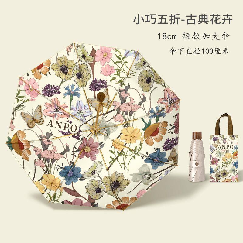 复古彩胶防紫外线晴雨两用短款五折防晒太阳伞遮阳折叠8骨弯勾伞