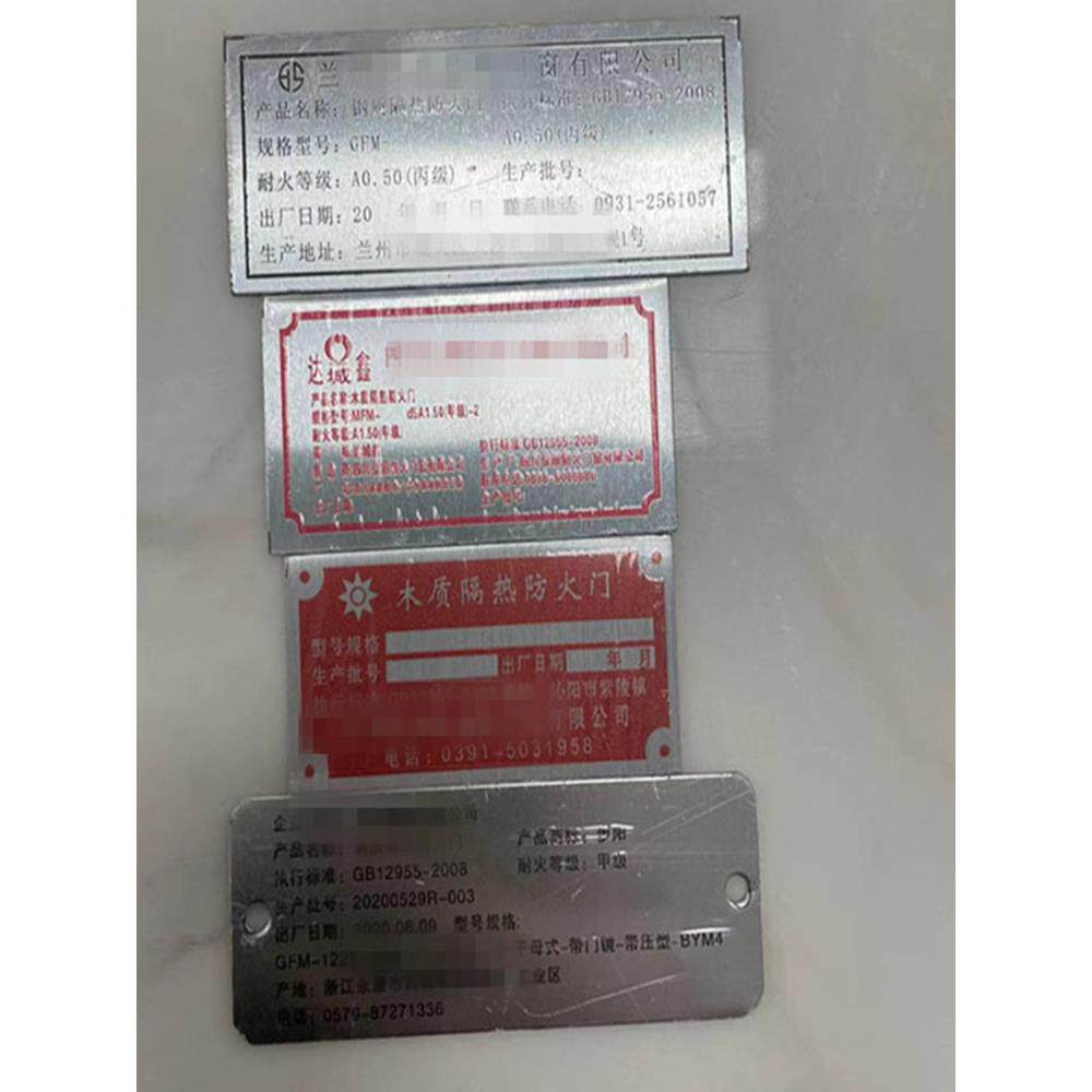 防火门铝板防火窗标识a级:级防火门卷筒盲木钢厂家铭牌贴纸定制