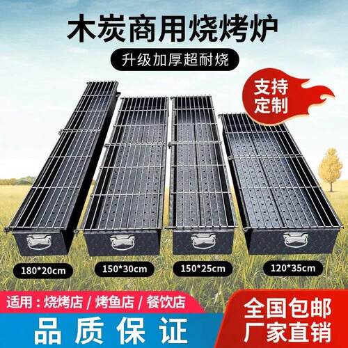 商用木炭烧烤炉加大加宽加厚烧烤店摆摊羊肉串烤鱼烤炉定做烧烤架