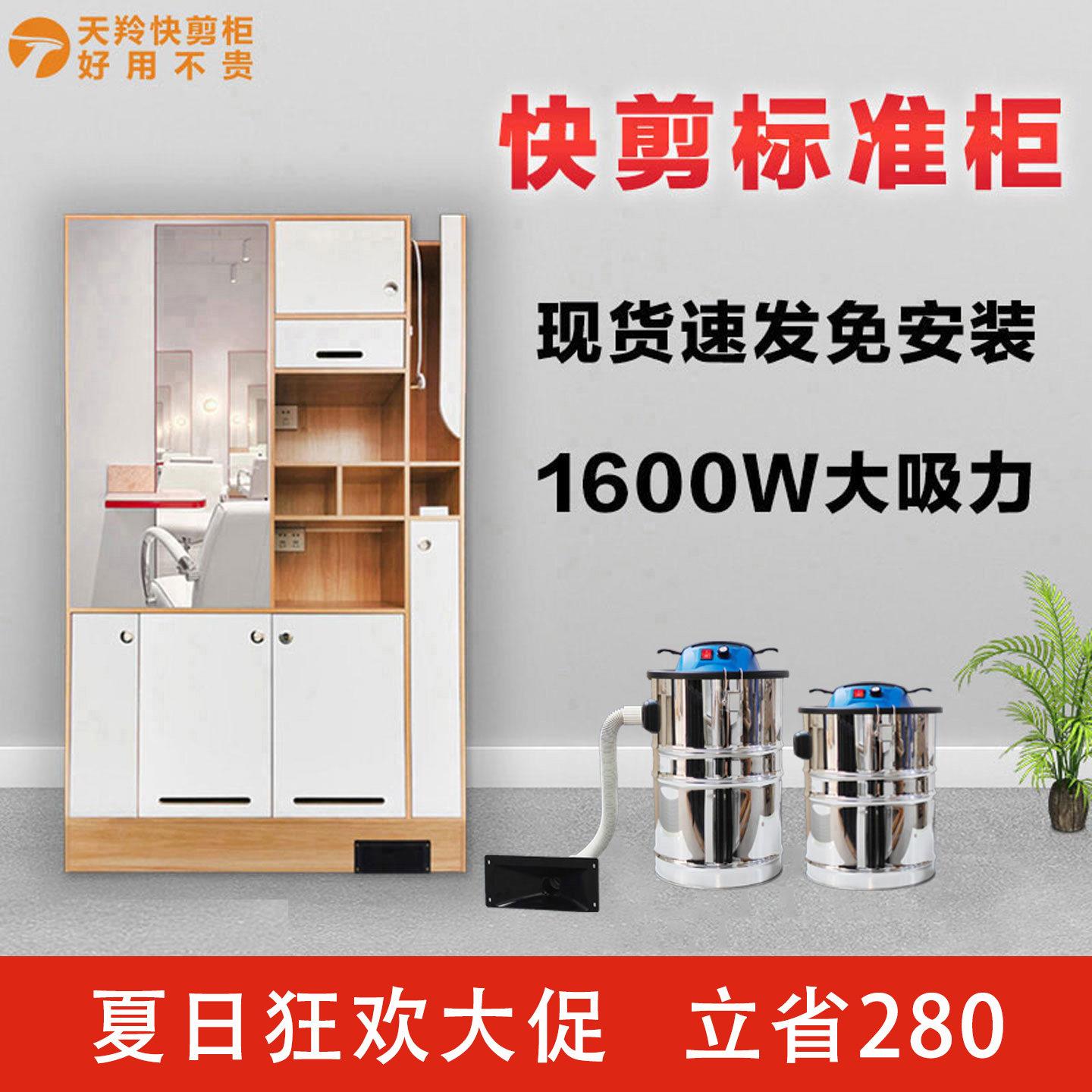 天羚快剪柜理髲店美发镜台全套设备快剪发廊工具柜智能柜吸碎发器