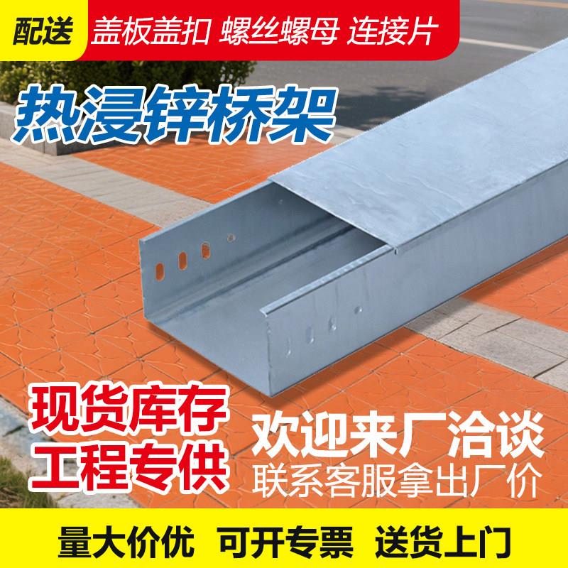 热浸镀锌喷塑防火铝合金电缆金属线槽桥架200 100电缆保护桥架