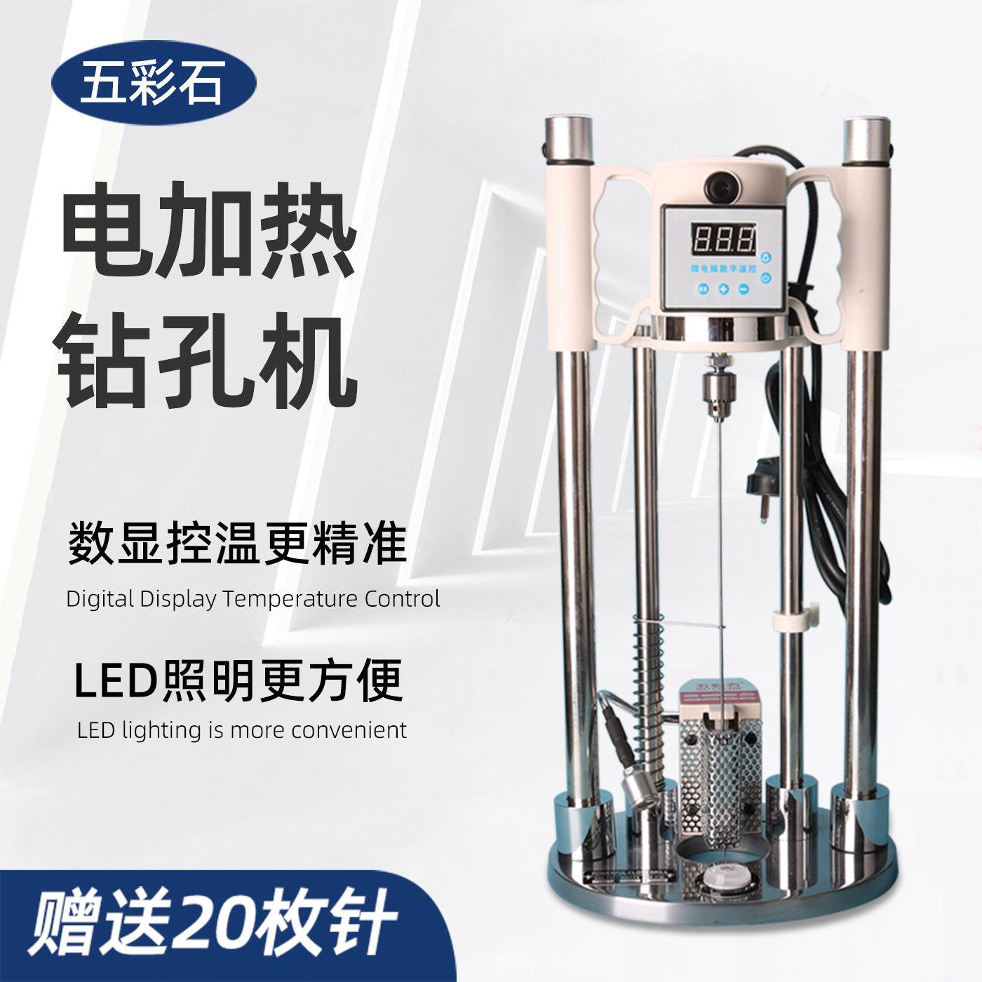 服装点位机裁床打孔机打眼器裁剪定位钻布机加热钻孔机水平仪电钻