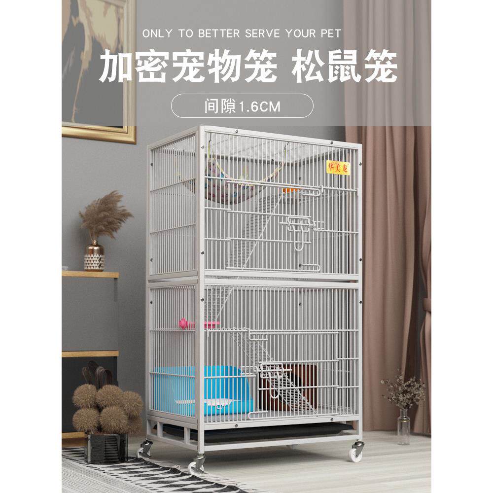 雪貂笼子用品专用松鼠三层松鼠别墅龙猫柜笼猫笼子大号宠物鸟笼子