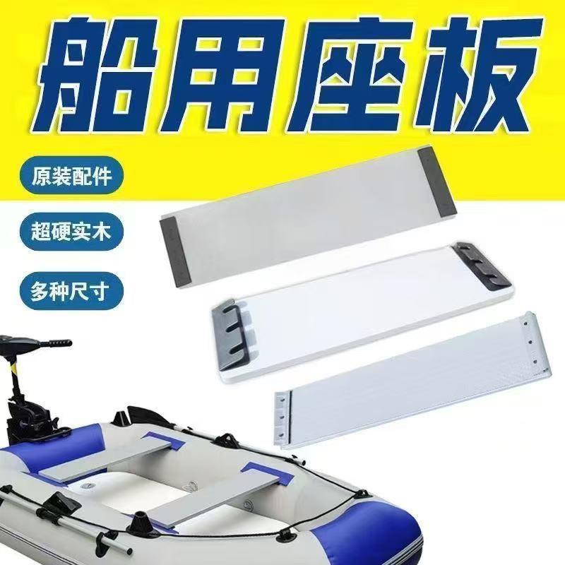 橡皮艇冲锋舟加厚实木坐板钓鱼船橡皮艇铝合金座板