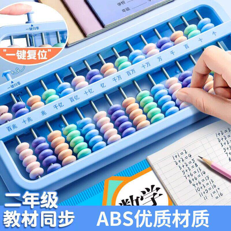 算盘儿童珠心算小学生一二年级下册四年级上册专用的教材幼儿园五