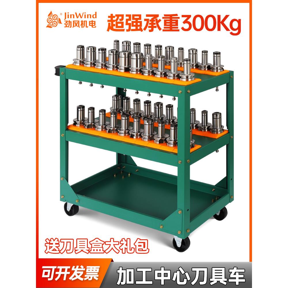 cnc数控刀具车加工中心BT30刀柄架bt40工具车刀柄hsk小推车管理柜