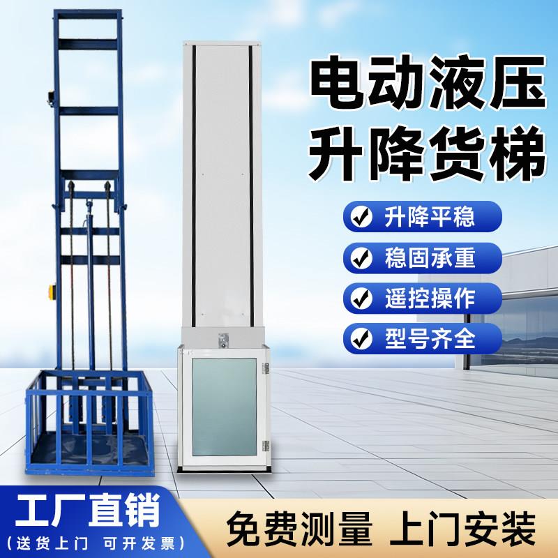 家用简易电动液压货梯小型别墅阁楼自建房仓库单双轨液压升降平台