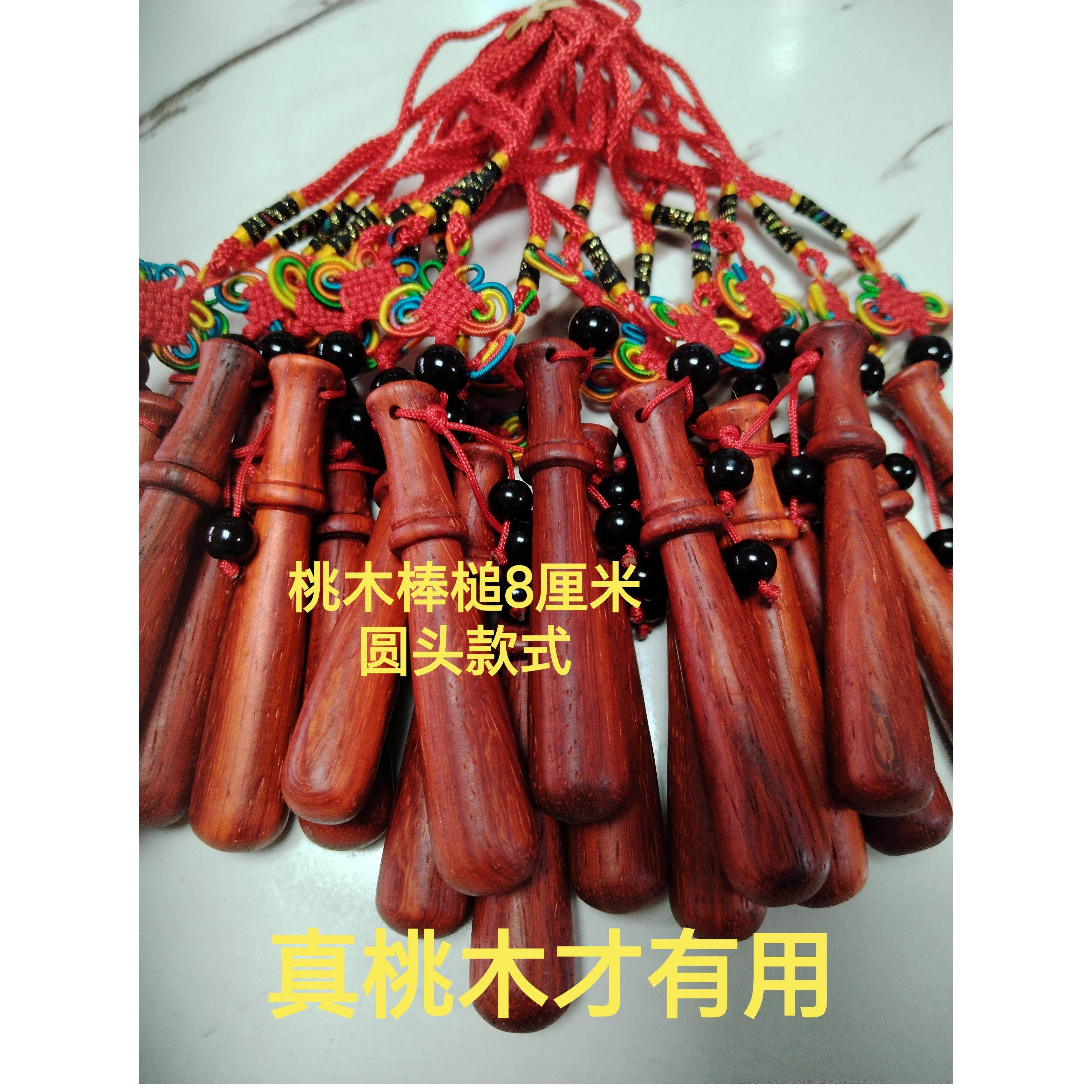 真桃木大棒槌8CM挂件手机钥匙链玄学饰品手工原创纯桃木饰品包邮