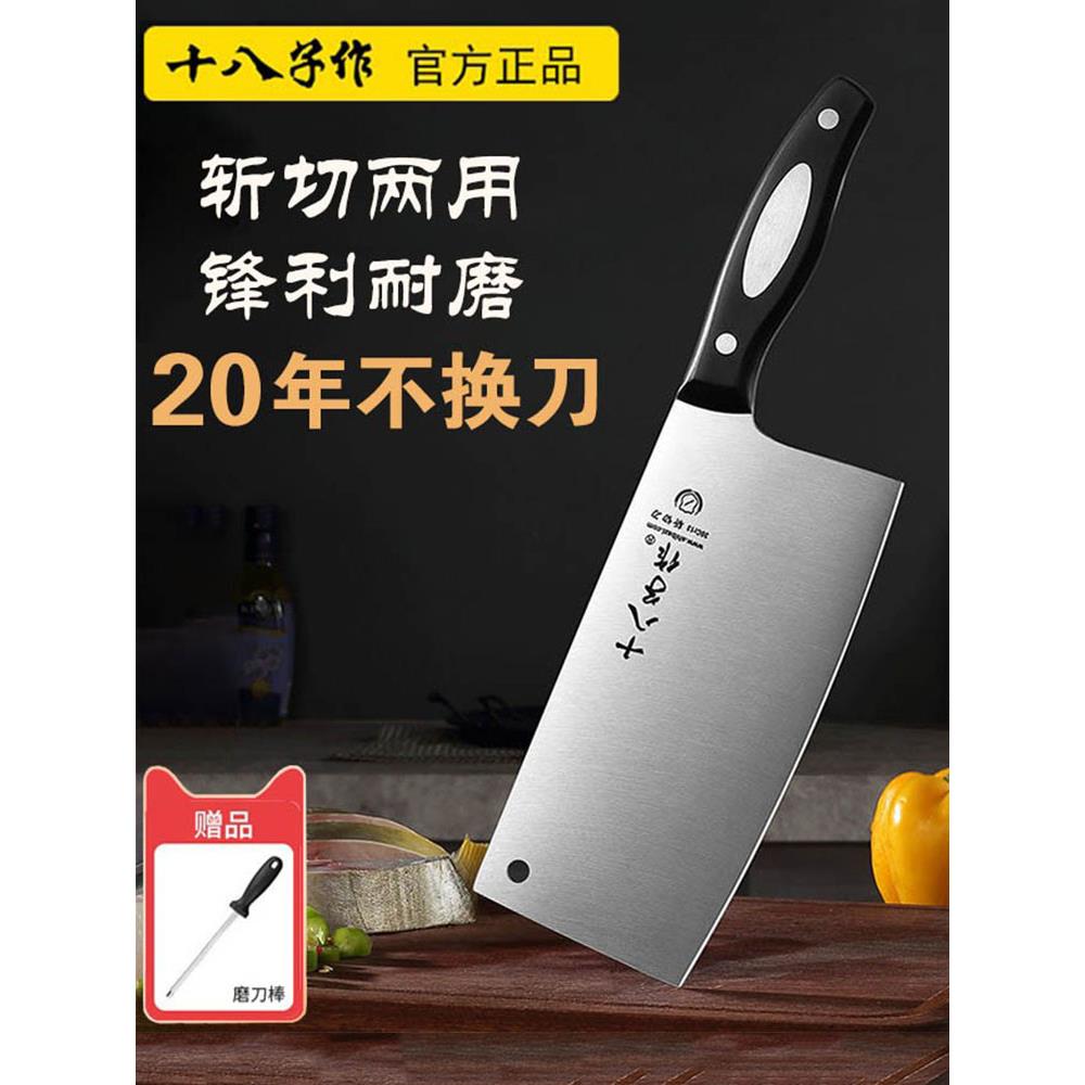 十八子生产厨房刀，家用厨房刀，锋利的不锈钢斩刀两用刀，正宗的