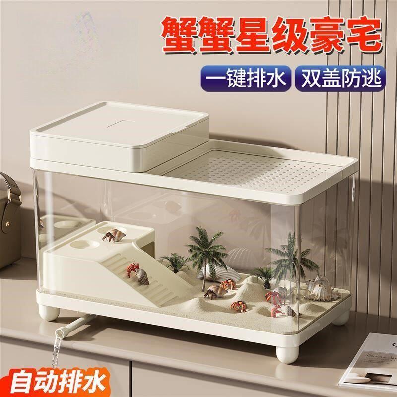 寄居蟹饲养箱小型豪华别墅螃蟹相守蟹专用生态龟缸爬台养乌龟套装