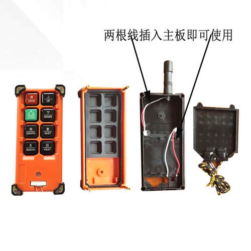 行车遥控器外壳工业手柄天车无线F21-E1Bf21-e1b遥控器遥控器外壳
