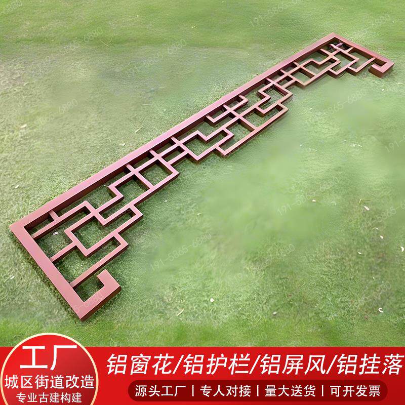 铝合金中式挂落花格四合院垭口公园凉亭屋檐仿古倒挂门楣角花定制