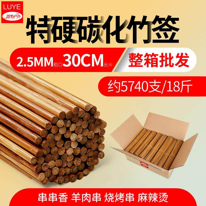 特硬碳化广东黑竹签30cm*2.5mm整箱烧烤炸串串香一次性商用竹签子