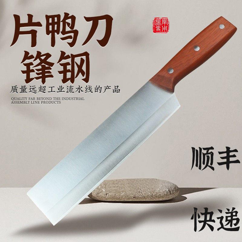 W18锋钢锯条刀片鸭刀片皮刀双十字北京烤鸭店专用刀具片鸭师专用