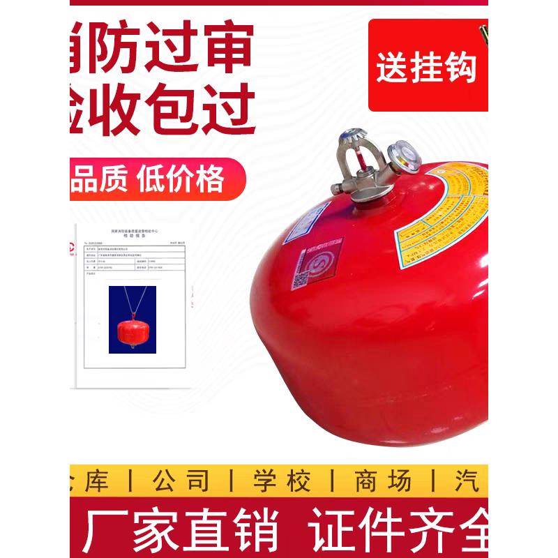 悬挂式干粉灭火器4公斤自动灭火装置超细6kg8kg消防器宫灯吊球