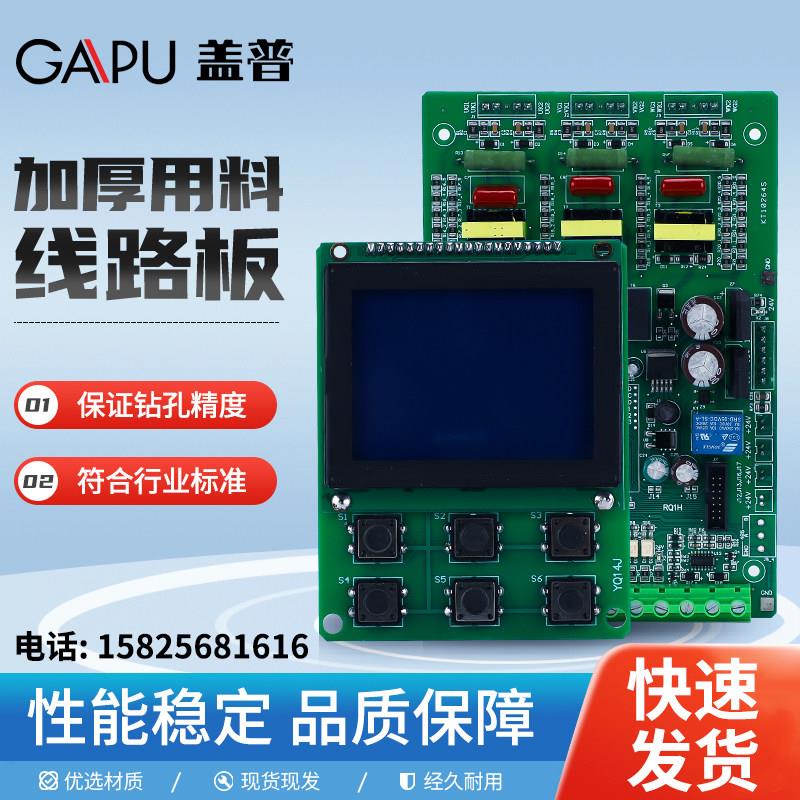 线上软启动器主板模块组装驱动维修配件旁路软启动控制柜线路板