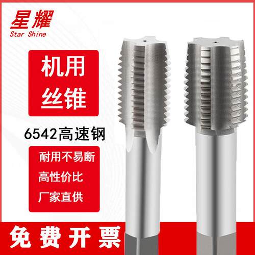 正品哈尔滨量直槽机用丝锥M24M25*0.5*0.75*1.75*1.25丝攻粗细牙