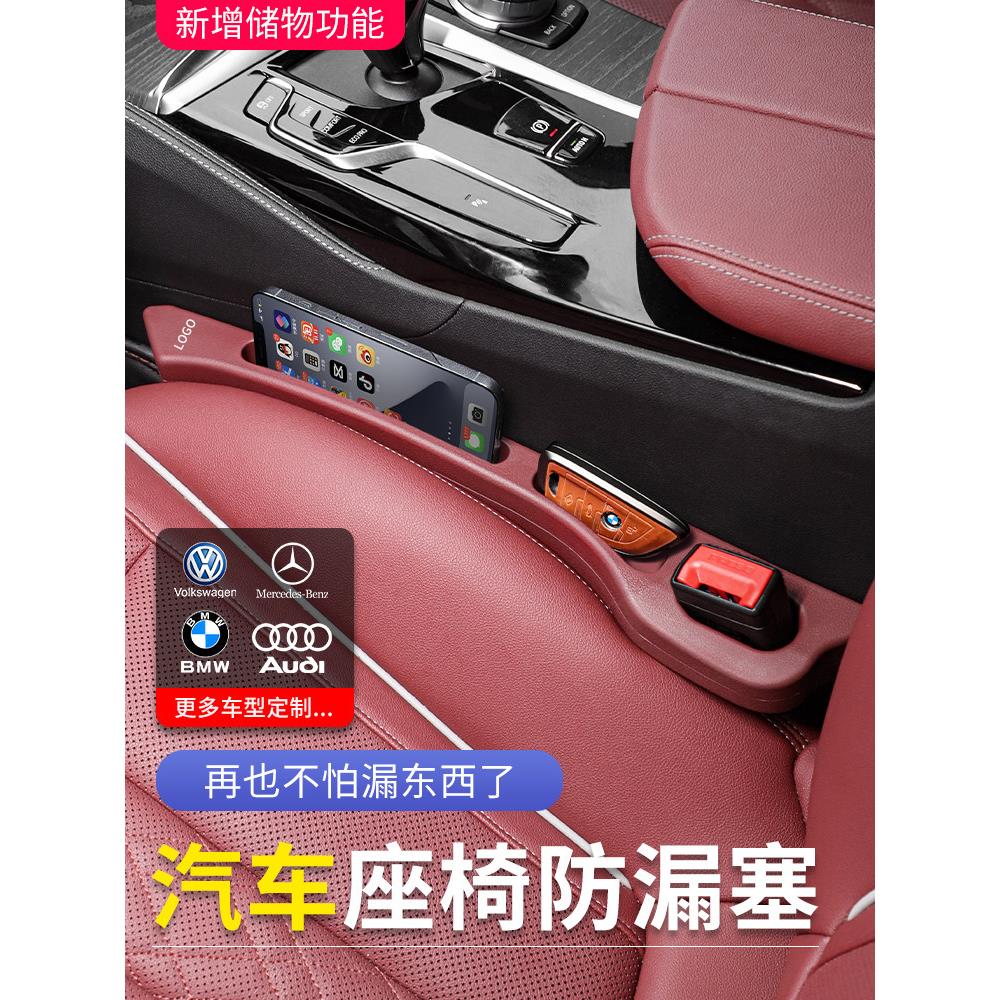 汽车座椅缝隙塞汽车内饰座椅缝隙防漏填充卡缝防摔汽车创意用品