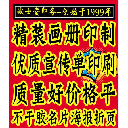 A6A5A4宣传单印刷彩印彩页画册免费设计打印印刷三四折页广告单页