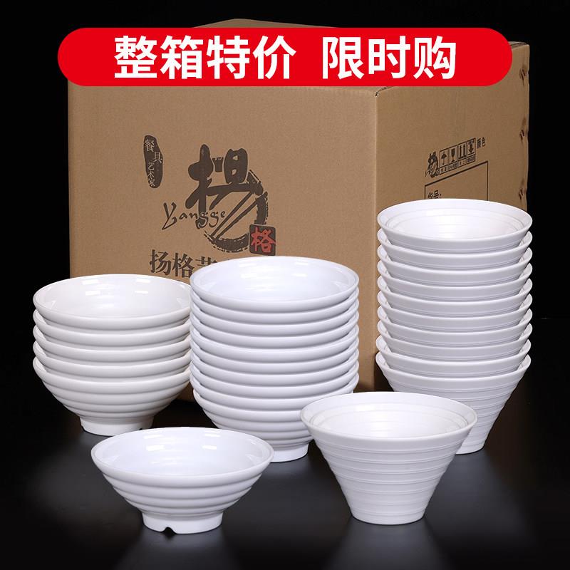 密胺面碗彷瓷白色牛肉汤粉面条碗饭厅饭店餐具牛杂粉螺纹碗商用碗