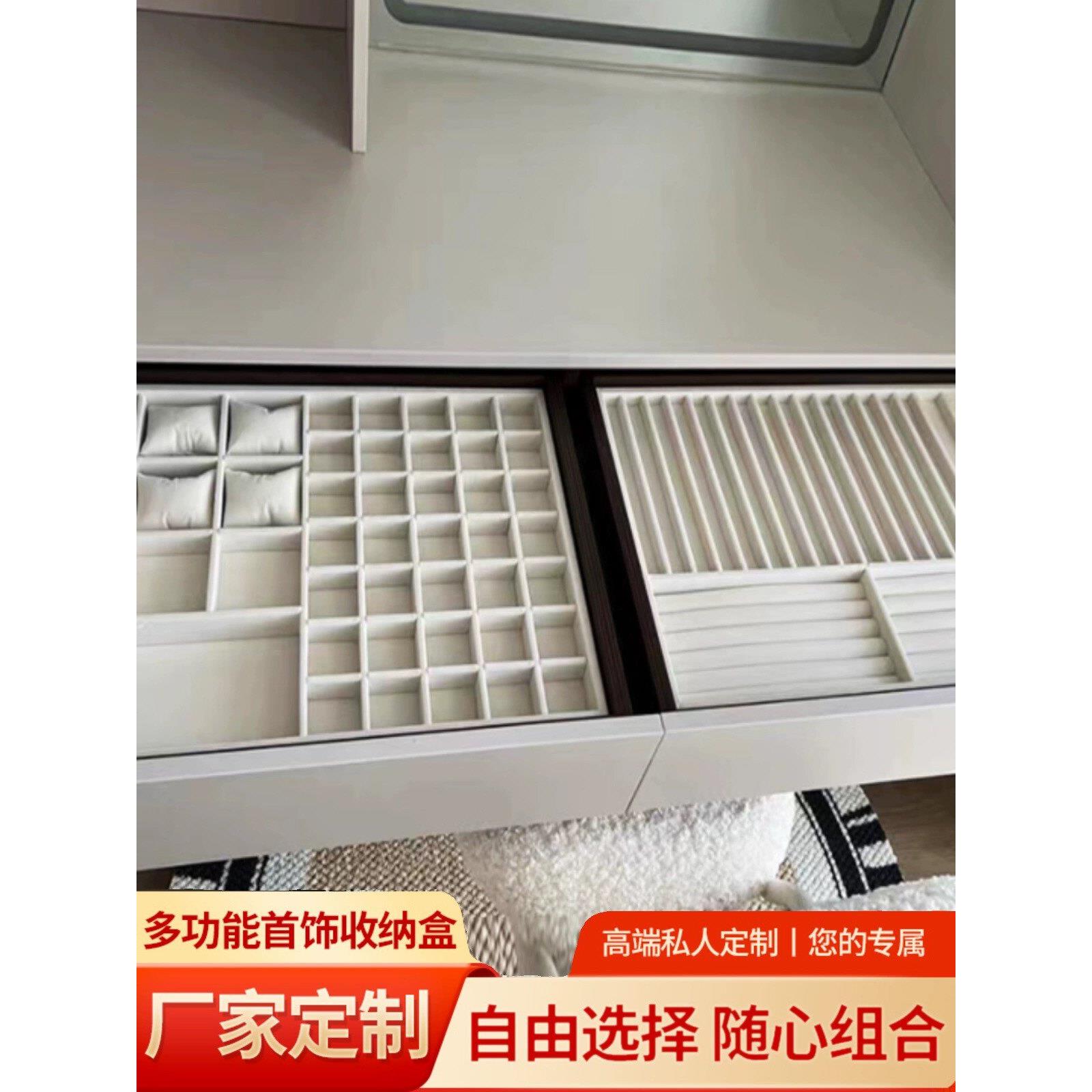 定制抽屉梳妆台衣帽间中岛台绒布首饰收纳盒