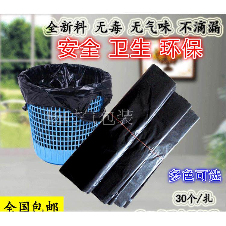 厚540祇全新料家庭厨房垃圾袋黄黑蓝白紫绿红色背心塑料袋包邮