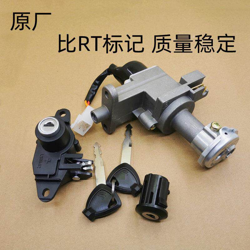 适用铃木踏板摩托车电门锁QS125T-4-5-7丽梦车头锁 睿彩 瑞梦套锁