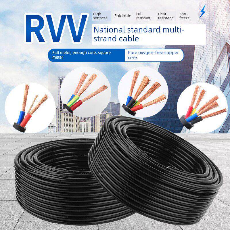 RVV国标纯铜2芯软电线3心1.5/4/6/10/16平方护套线户外电缆线50米