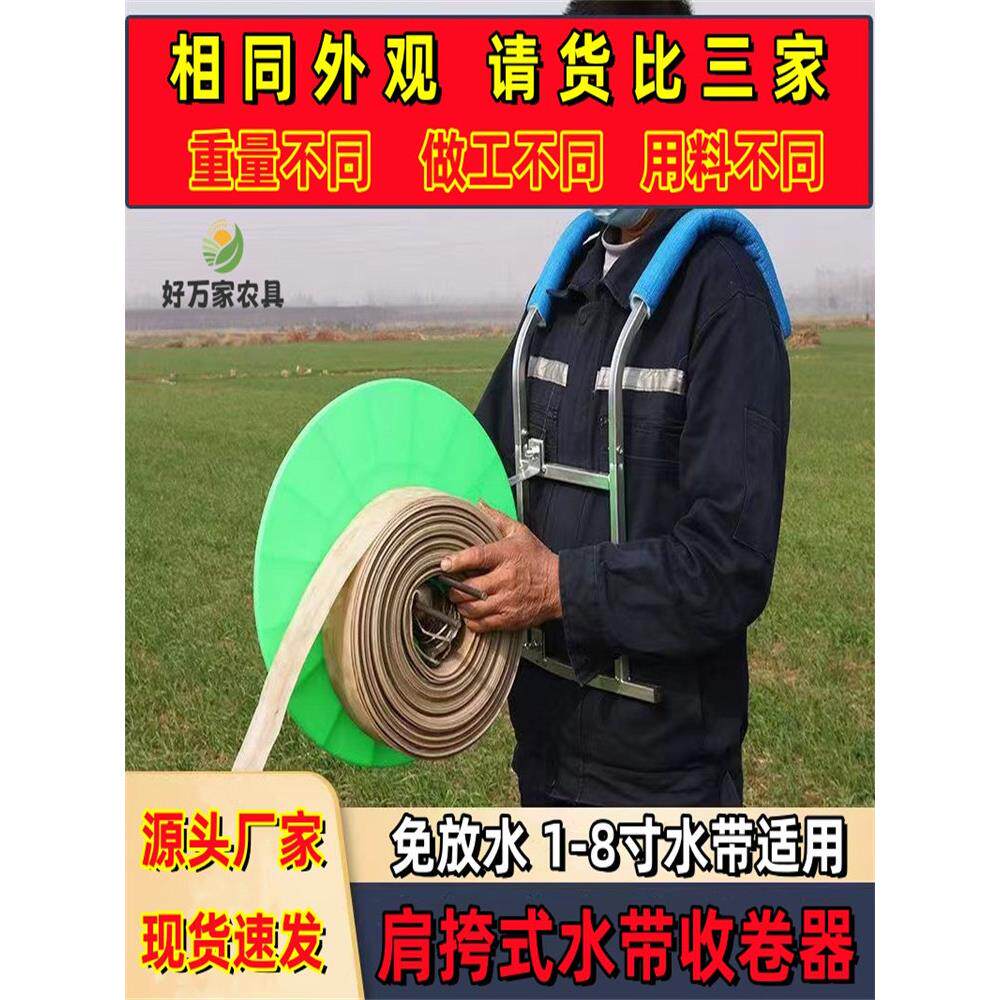 水带收卷器农用1-8寸水管消防水带浇地水袋手摇卷盘器滴灌收卷机~