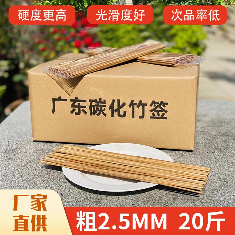 碳化烧烤竹签串串香关东煮钵钵鸡冷串整箱广东一次性黑竹签子商用