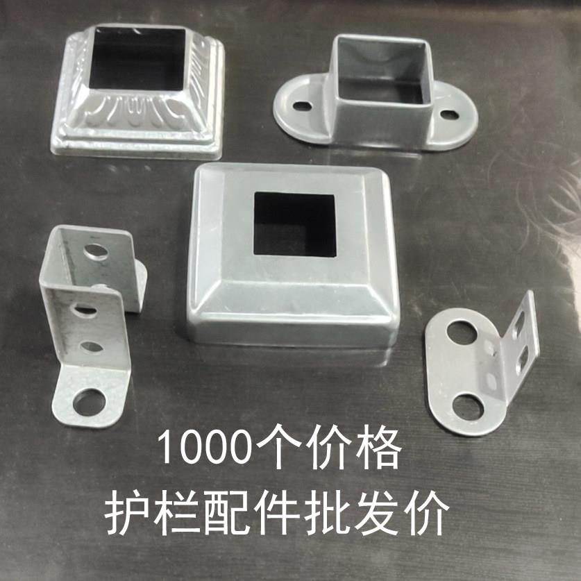 锌钢护栏配件固定座组装护栏连接饰盖墙卡脚盖花盖管盖围栏