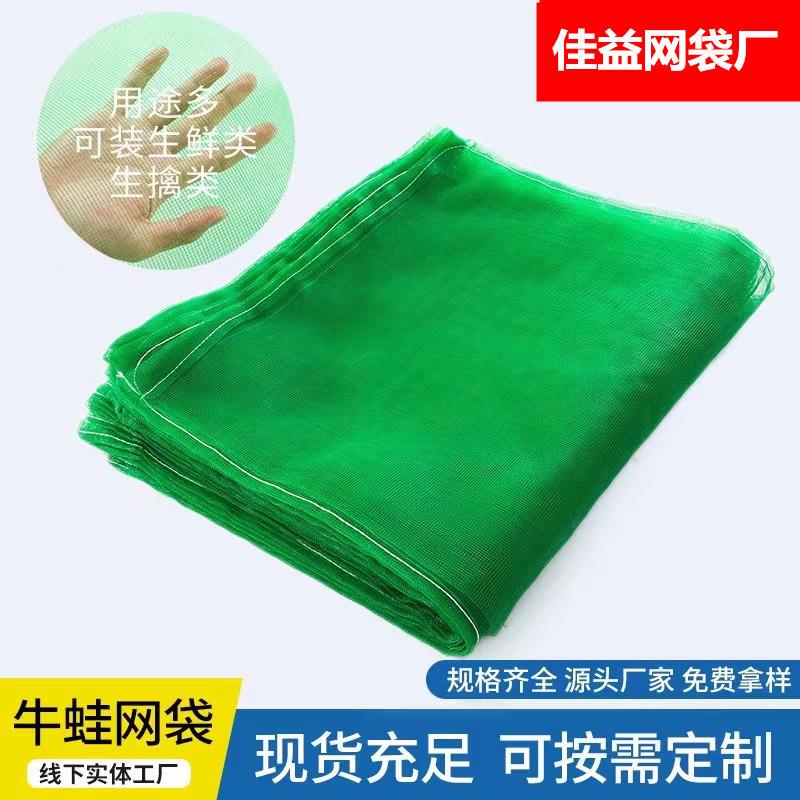 牛蛙网袋海鲜水产龙虾纱网袋瓜果蔬菜透气编织袋鸡鸭鹅网兜