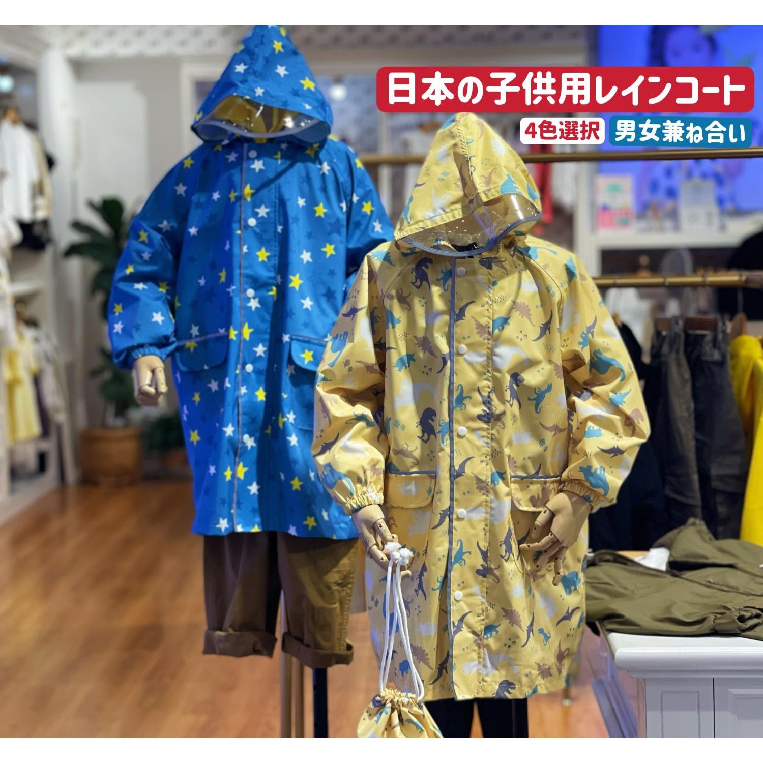 日系儿童雨衣男童女童小童雨具小孩学生幼儿园宝宝雨披上学