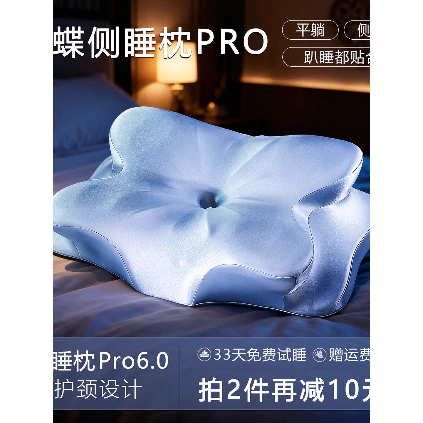 蝴蝶枕深睡释压慢回弹枕头护颈椎助睡眠记忆棉枕芯侧睡专用蝶形枕