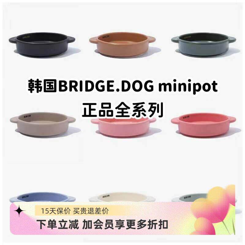 韩国进口Bridge.dog mini pot迷你双耳锅宠物陶瓷碗BD碗猫碗狗碗