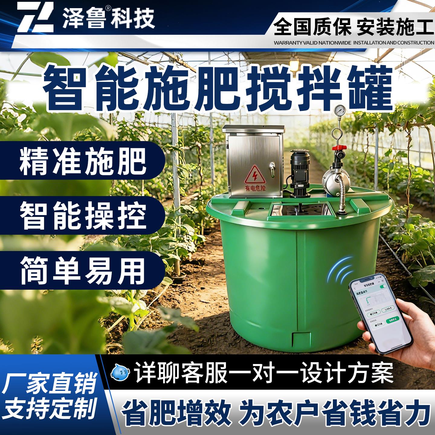 新款智能施肥搅拌罐农用大田果园全自动控制滴喷灌溉桶水肥All