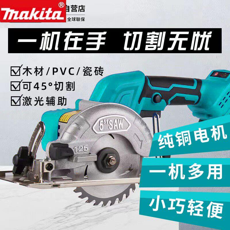 牧田无刷锂电电圆锯木工手提充电式5寸电锯家用小型手持锯子