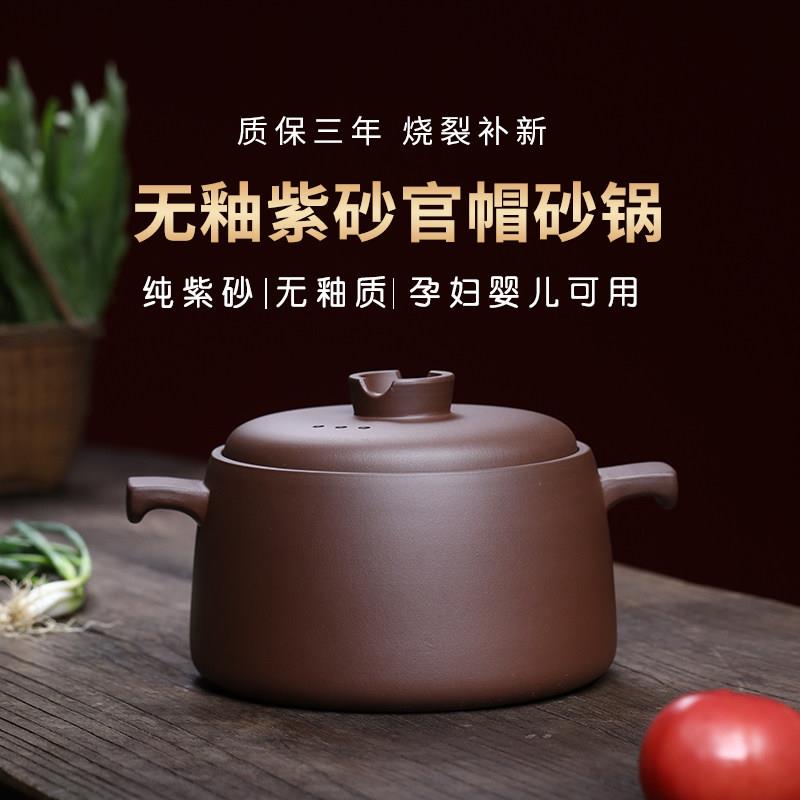 宜兴紫砂锅炖锅无釉家用煲汤耐高温专用瓦煲石锅煲仔饭燃气灶砂锅