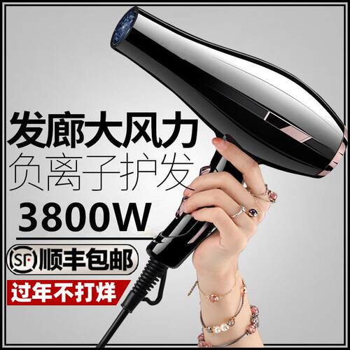 发廊专用吹风机3500w大功率理髲店三插头家用负离子护发速干 干筒
