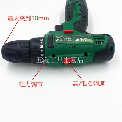 博诺12v锂电钻 12v锂电转家用手电钻 T12充电钻便携式充电钻
