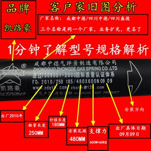 床用气支撑 580X800N 中德气弹簧 气压杆 凯路豪 双虎家居 液压杆